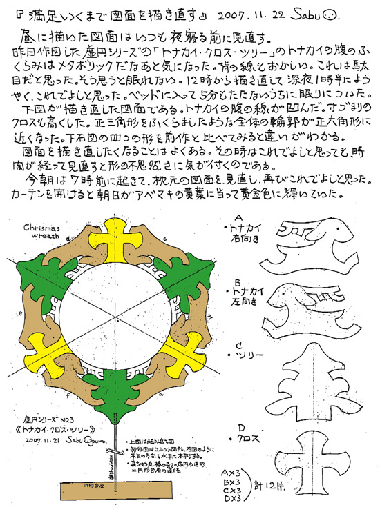 小黒三郎ブログ画像071122.jpg