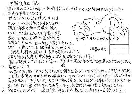 返信071211