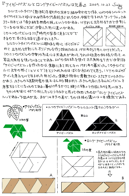 小黒三郎ブログ画像091023.jpg