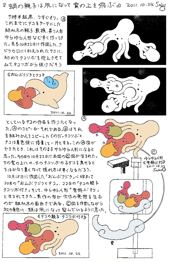 小黒三郎ブログ画像111024.jpg