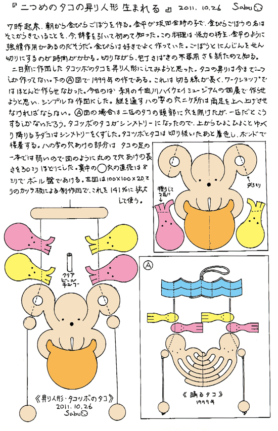 小黒三郎ブログ画像111026.jpg