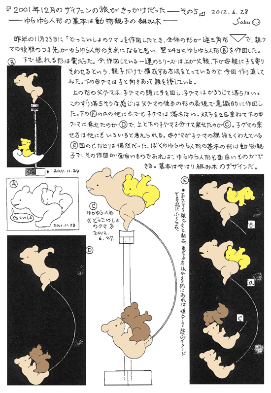 小黒三郎ブログ画像120628.jpg