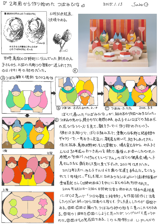 20150113-1.jpg