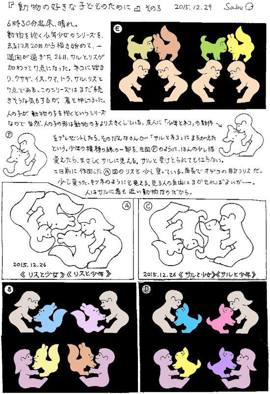 20151229-1.jpg